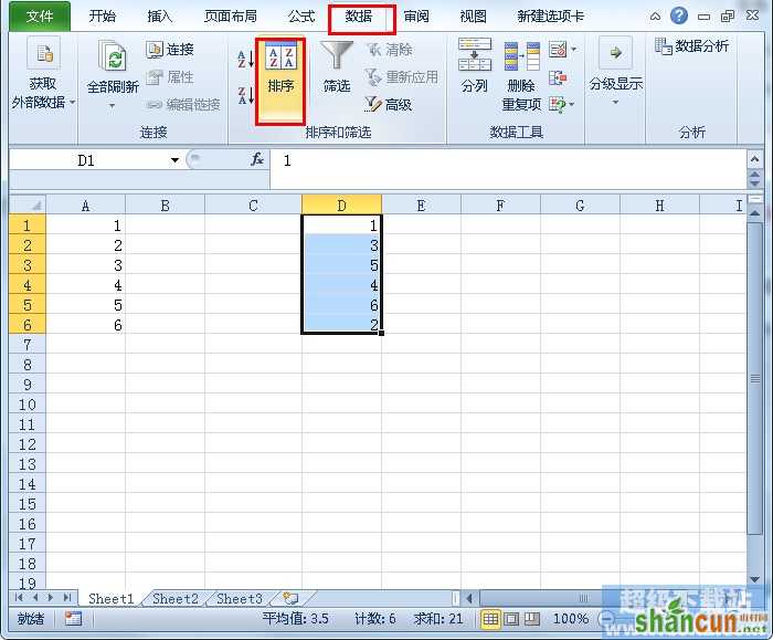 Excel2010如何按数字、字母、日期排序？ 山村