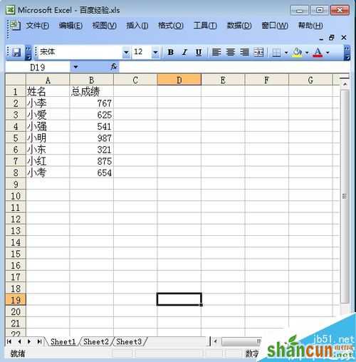 excel怎么按照数字大小进行排序   山村