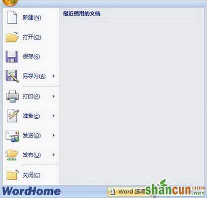 在Word2007中显示可读性统计信息  山村