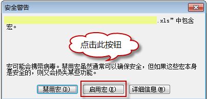 Excel如何使用宏?excel宏的使用方法揭晓