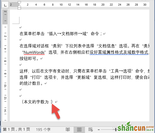Word文档字数统计如何全自动 山村