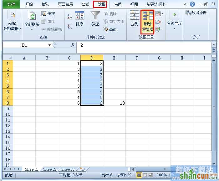 如何提取Excel2010中的不重复值？ 山村