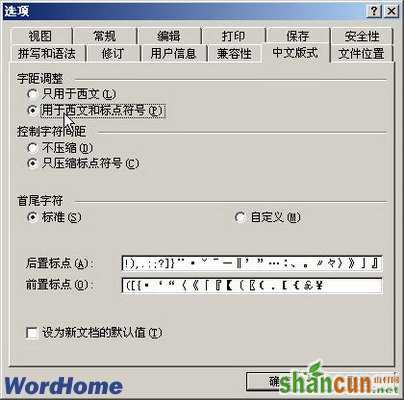 Word2003对话框中的按钮