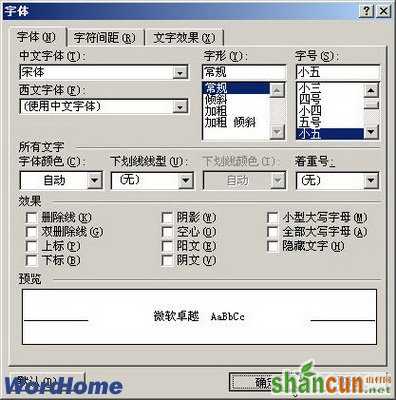 Word2003文档窗口中的常用按钮