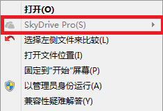 怎样删除安装office附带的skydrive  山村