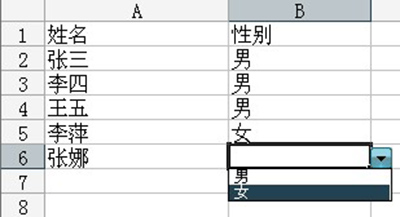 excel下拉菜单