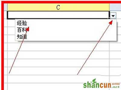 excel下拉菜单