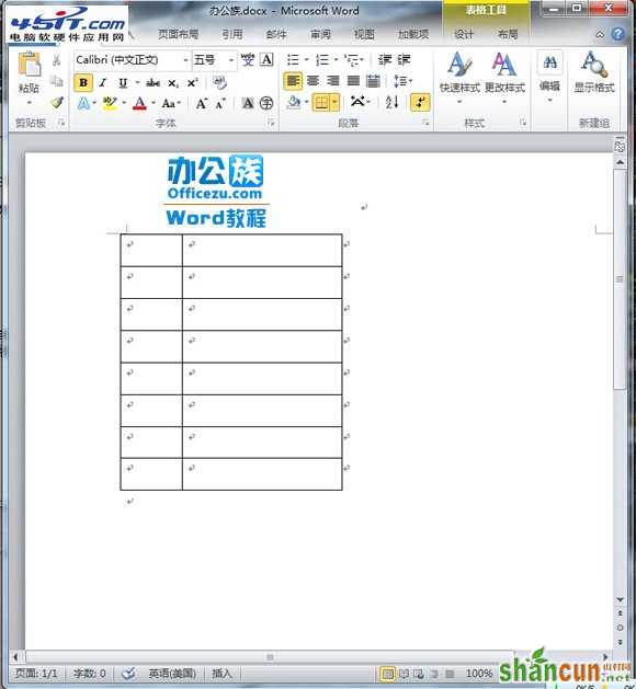 word2010表格自动编号设置  山村