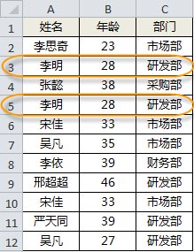 Excel去除重复项的三种常用技巧 