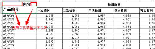 Excel2013实用技：[40]绘制斜线表头