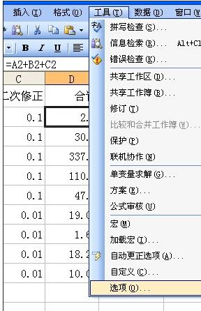 excel表格公式失灵怎么办 excel表格公式大全