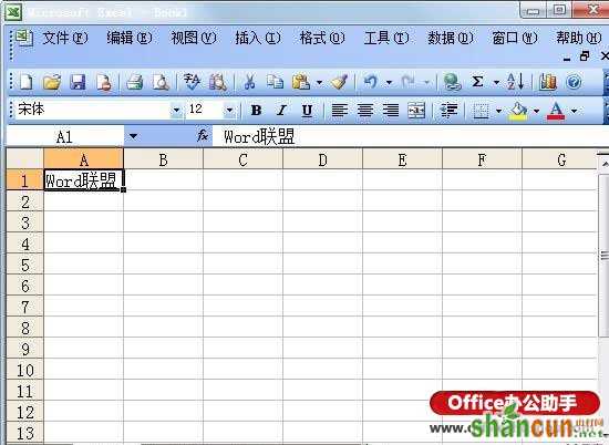 Excel中合并单元格的几种方法及合并单元格快捷键   山村