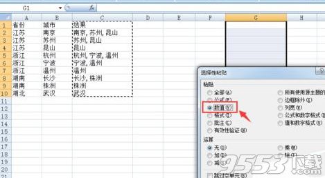 Excel表格中怎么合并内容相同的单元格 Excel2010表格中合并内容相同的单元格的方法