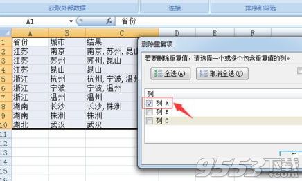 Excel2010表格中怎么合并内容相同的单元格 Excel2010表格中合并内容相同的单元格的方法