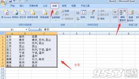 Excel2010表格中怎么合并内容相同的单元格 Excel2010表格中合并内容相同的单元格的方法