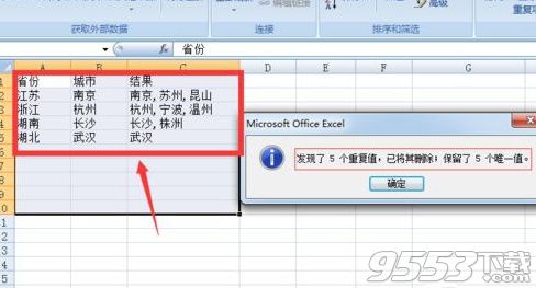 Excel2010表格中怎么合并内容相同的单元格 Excel2010表格中合并内容相同的单元格的方法