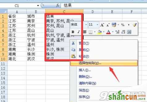 Excel2010表格中怎么合并内容相同的单元格 Excel2010表格中合并内容相同的单元格的方法