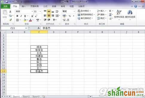 Excel2010批注中怎么插入文字 Excel2010批注中文字插入的方法