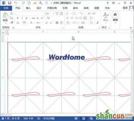 一张字帖中显示同一个文字