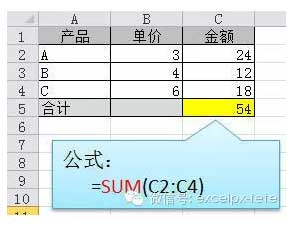 Excel求和公式的方法   山村