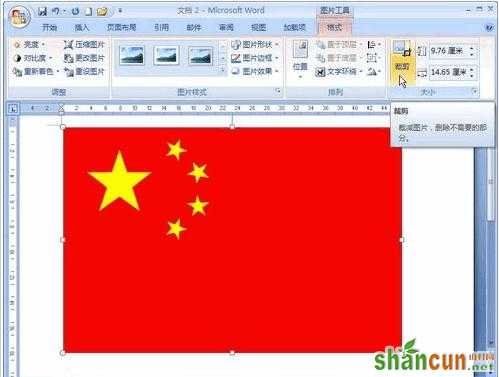 word2007怎么裁剪插入的图片  山村