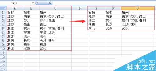 在excel表格中怎么合并内容相同的单元格?   山村