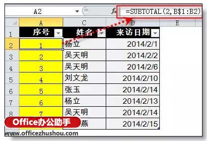 Excel序号自动更新功能的设置方法