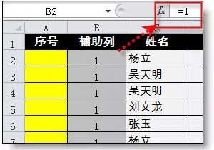 Excel序号自动更新功能的设置方法