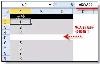 Excel序号自动更新功能的设置方法