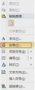 word插入表格不完全显示是怎么回事？ 山村