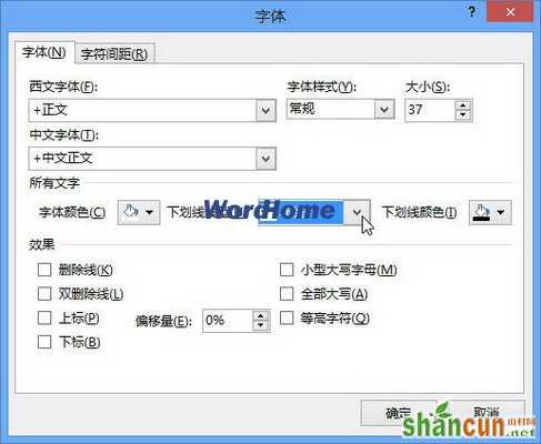 Word2013中升级或降级SmartArt形状 山村