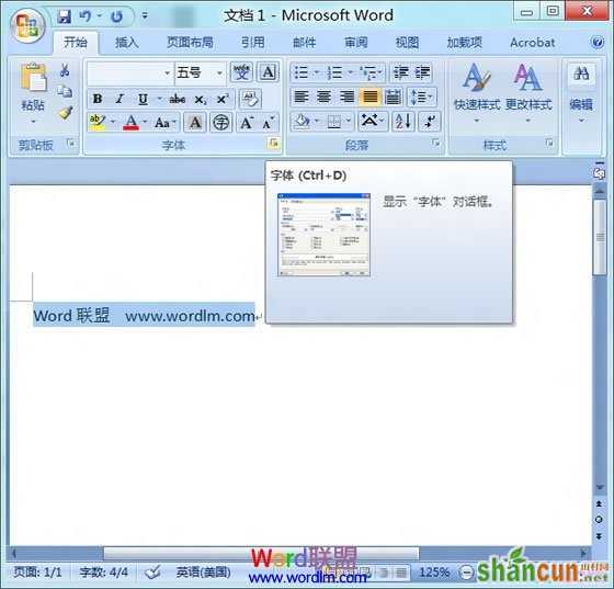 Word2007文档中隐藏文字怎么设置   山村