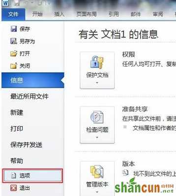 Word中空格显示小点的办法的解决