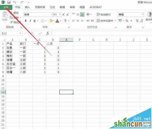 Excel2016怎么快速重命名图表名称?   山村