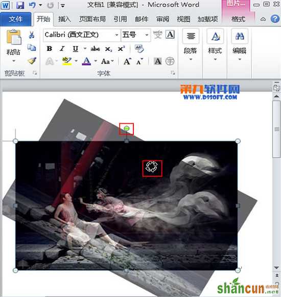 如何旋转Word2010中的图片 山村