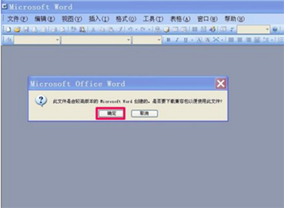 office2003怎么打开docx文件  山村