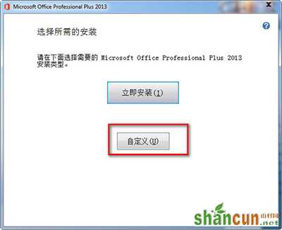 office2013