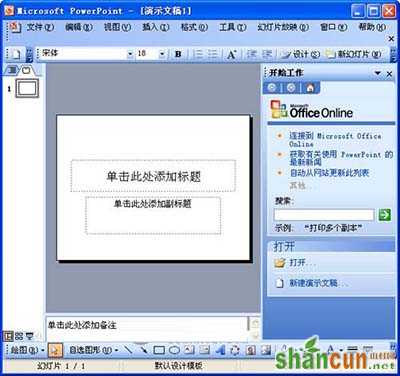 powerpoint2003