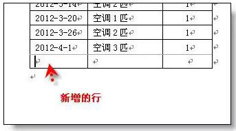 与word表格拆分相关的小技巧