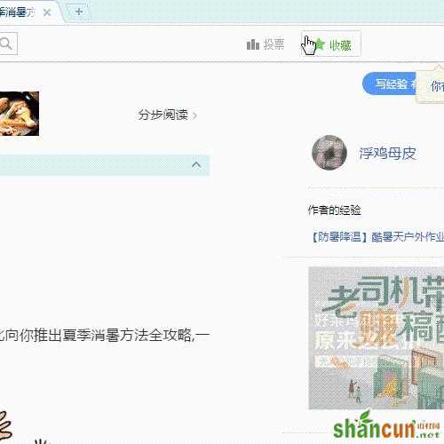 Excel如何快速插入双数据斜线表头？