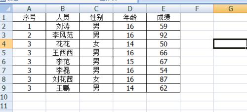 excel如何快速移动部分数据区域？