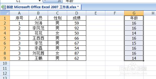 excel如何快速移动部分数据区域？