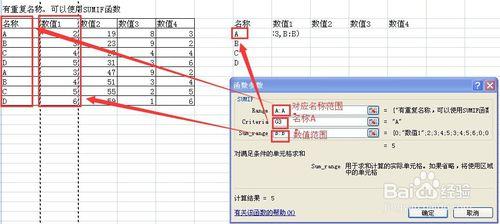 EXCEL中数据引用的方法