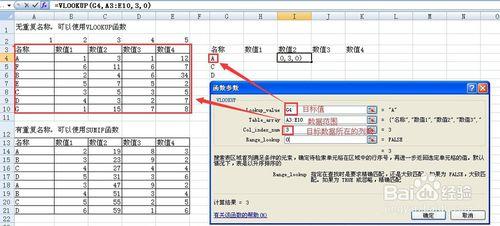 EXCEL中数据引用的方法