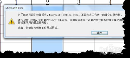 excel无法插入列是什么原因