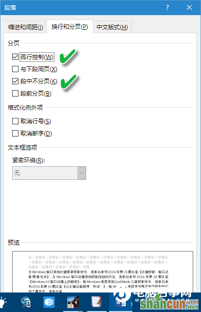 Word小技巧：一分钟学9招搞定Word文本操作