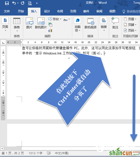 Word小技巧：一分钟学9招搞定Word文本操作