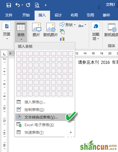 Word小技巧：一分钟学9招搞定Word文本操作