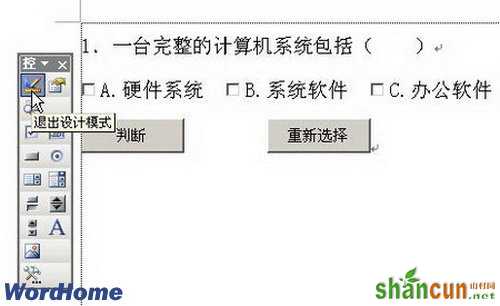 退出设计模式