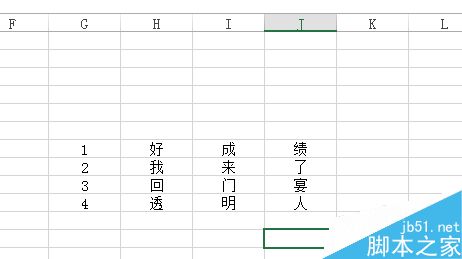 在excel表格中如何将多列数据合并为一列   山村